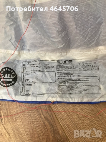 Парамотор, снимка 4 - Други спортове - 52344987