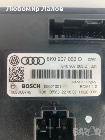 BSM комфорт модул Audi A4 B8 A5 8T Q5 8R (07-15)г. 8K0907063D , снимка 2 - Части - 50986327
