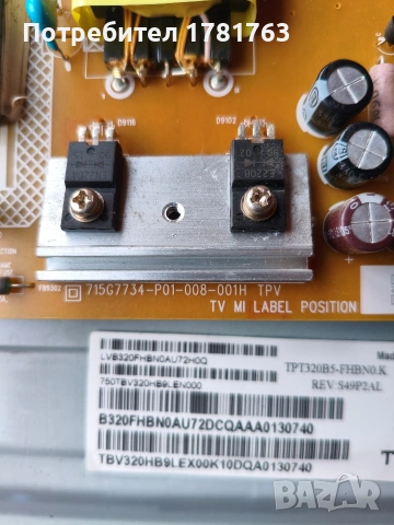 Части за pfilips 32pfs5803/12, снимка 4 - Части и Платки - 53324147