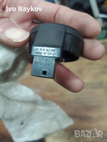 Четец , имобилаизер за BMW E39 E46 E38 E83 , 8363099, снимка 4 - Части - 54010640