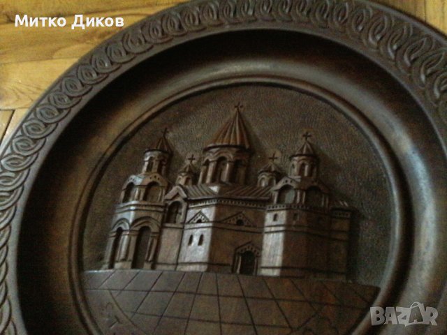 ST.ECHMIADZIN Catherdal Erevan Армения най старата катедрала в света дървена чиния за стена 295мм фи, снимка 3 - Декорация за дома - 37060528