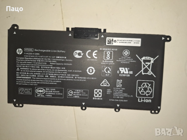 HP Pavilion   HT03XL