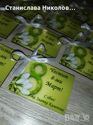 Магнитчета за всеки повод, снимка 11 - Други - 40245848