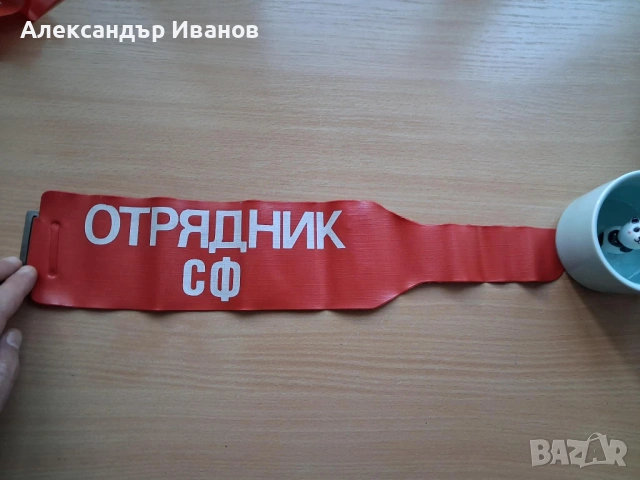 Старо соц. знаме,флагче, снимка 11 - Колекции - 51594581