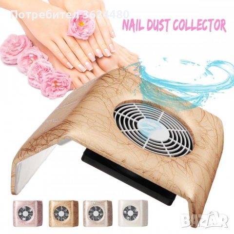 Прахоуловител за маникюр 40W, снимка 10 - Други - 40419918