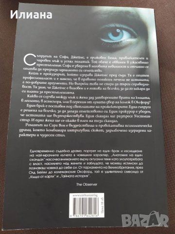 Продавам книги по 7 лв./бр. , снимка 10 - Художествена литература - 37981123