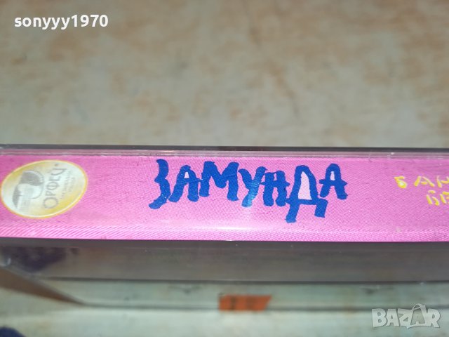 Замунда Банана Бенд – Н'гуана уна е оригинална касета-ORIGINAL TAPE 0602241558, снимка 14 - Аудио касети - 44162803