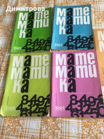 Ръководство за решаване на задачи по математика, Справочник и Списание Математика, снимка 5 - Списания и комикси - 37381211