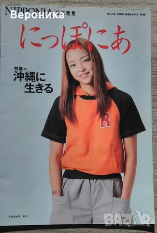 Японски книги-помагала и списания
