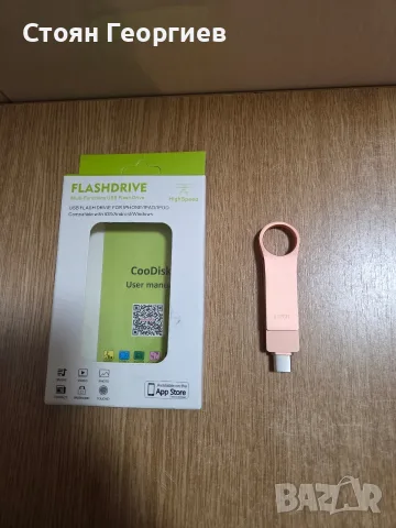 Мултифункционална USB флаш памет, съвместима с устройства на Apple (iPhone/iPad/iPod), Android 
