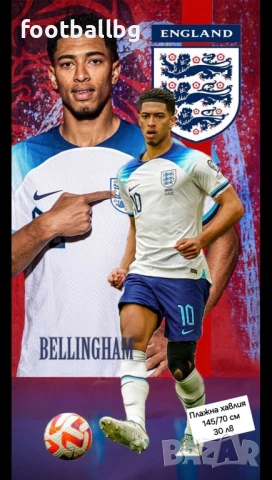 Плажни хавлии ❤️⚽️ различни футболни отбори , снимка 8 - Футбол - 35071528