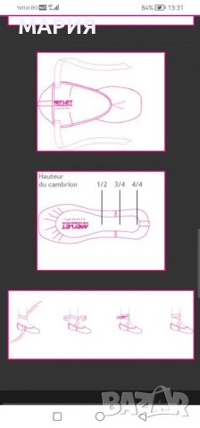 НОВИ Merlet балетни палци 37/ 38 н, снимка 8 - Други спортове - 38135458