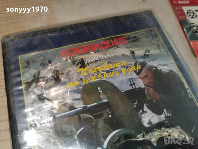 ОСВОБОЖДЕНИЕ 3 ДВД 1904261955LCHERY1, снимка 10 - DVD филми - 54246835