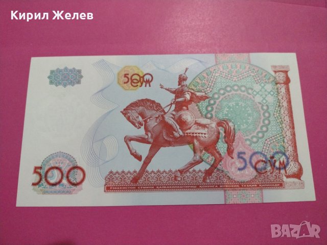 Банкнота Узбекистан-16356, снимка 4 - Нумизматика и бонистика - 30593105