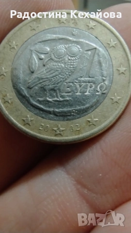 Рядка гръцка монета от 1 евро, снимка 2 - Колекции - 53180118