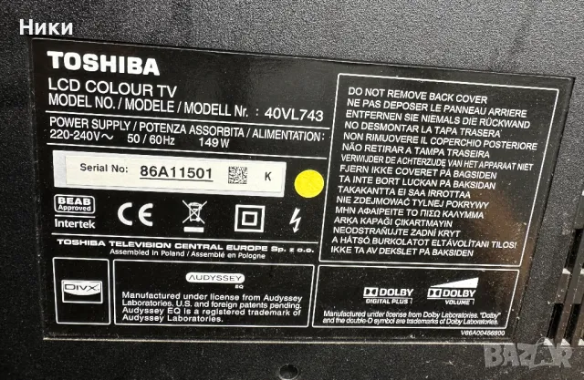 Main Board PE0840 V28A001113B1, снимка 4 - Части и Платки - 50136840