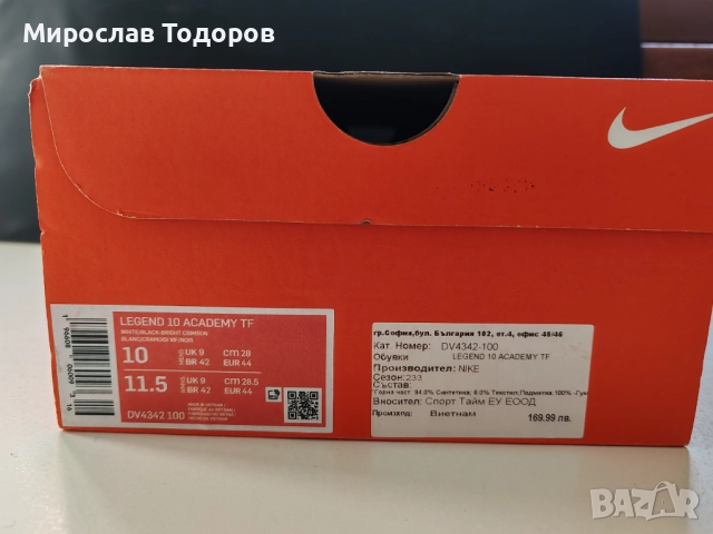 Стоножки Nike Legend 10 Academy TF EU44, снимка 9 - Футбол - 52882963
