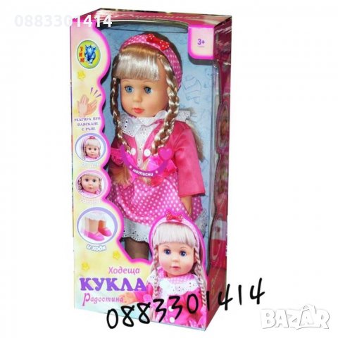 Ходеща кукла Радостина , снимка 4 - Кукли - 30432308