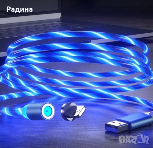 Светещи/LED магнитни USB кабели за зареждане, снимка 1 - USB кабели - 35526581