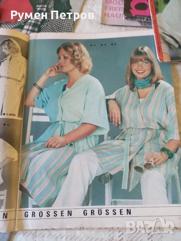 Списание PRAMO, ГДР., снимка 7 - Списания и комикси - 52773722