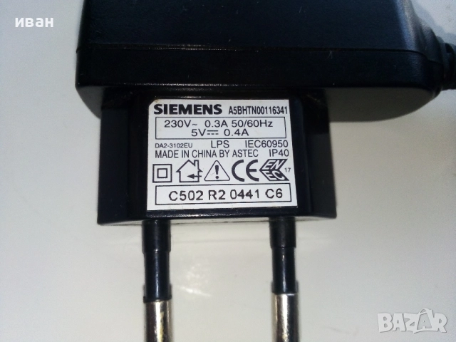 Зарядни за телефони SIEMENS, снимка 12 - Оригинални зарядни - 52921921