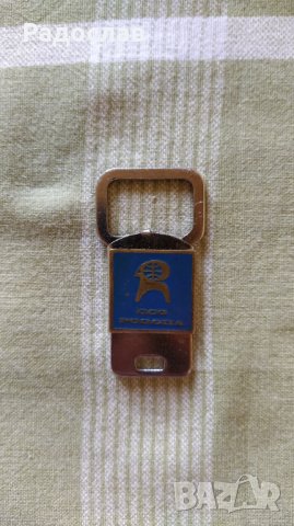 стар метален ключодържател, снимка 1 - Други ценни предмети - 29952661