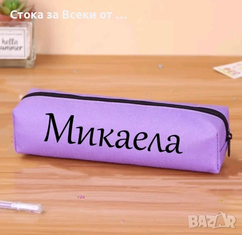 несесер , снимка 8 - Образователни игри - 51908640