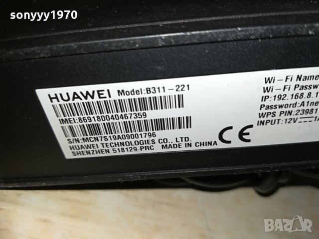 ★ █▬█ 0 ▀█▀ ★ Huawei b-311-221-рутер за сим карта с антенa+адаптер, снимка 8 - Рутери - 29957782