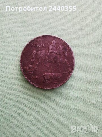 Монета от 5 лева 1941г, снимка 12 - Антикварни и старинни предмети - 29459691