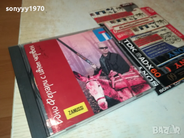 СЛАВИ ТРИФОНОВ-ОРИГИНАЛЕН КУЛТОВ ДИСК БМК 2109251152, снимка 7 - CD дискове - 51784804