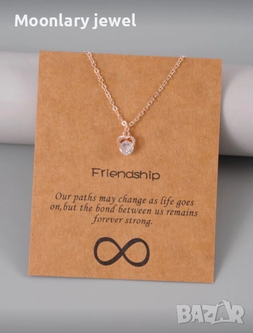 Приятелско колие