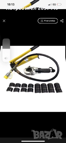 Преса за кримпване на медни тръби и фитинги, PB и PEX тръби Ф12 – 32 мм