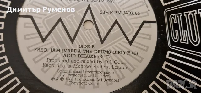 Плочи за грамофон / Vinyl, снимка 4 - Грамофонни плочи - 56154820
