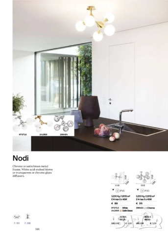 Дизайнерска италианска таванна лампа Nodi pl5, снимка 3 - Настолни лампи - 52858573