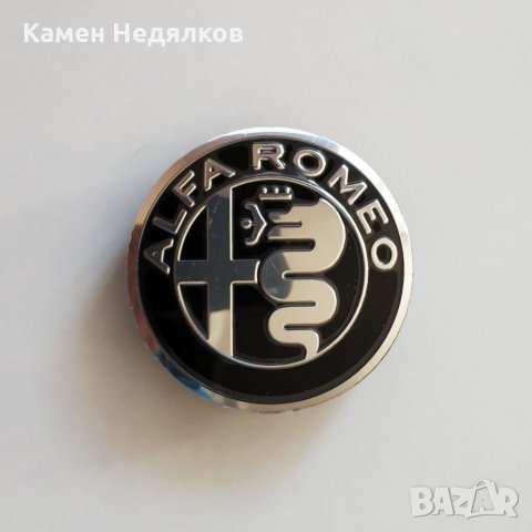 Емблема за Алфа Ромео 145/146/147/156/159/166/GT/Giulietta/Mito, снимка 13 - Аксесоари и консумативи - 28136878