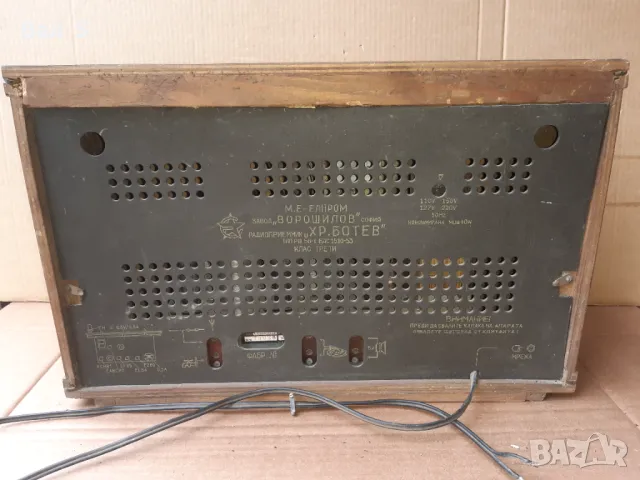 Старо радио Христо Ботев, снимка 5 - Антикварни и старинни предмети - 50170010