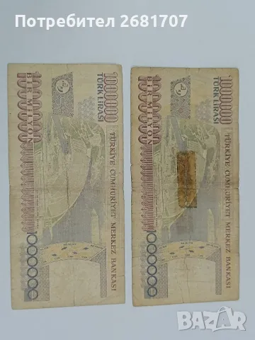 банкноти 1000000 турски лири , снимка 2 - Нумизматика и бонистика - 48873381