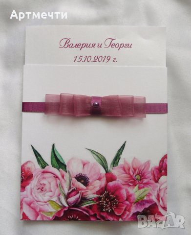 Покани за сватба ръчна изработка, снимка 3 - Покани - 30315824