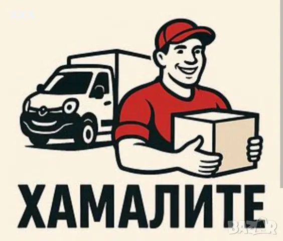 ХАМАЛИТЕ LT96