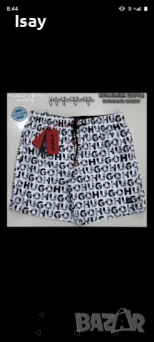 Мъжки шорти ХУГО БОСС 3ХЛ последен размер