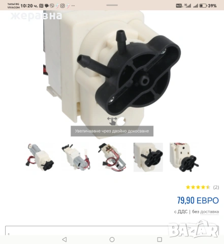 Керамичен вентили с дренажен мотор, снимка 7 - Кафемашини - 53254409