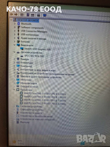 Лаптоп - Lenovo ThinkPad L380, снимка 9 - Лаптопи за работа - 51455506