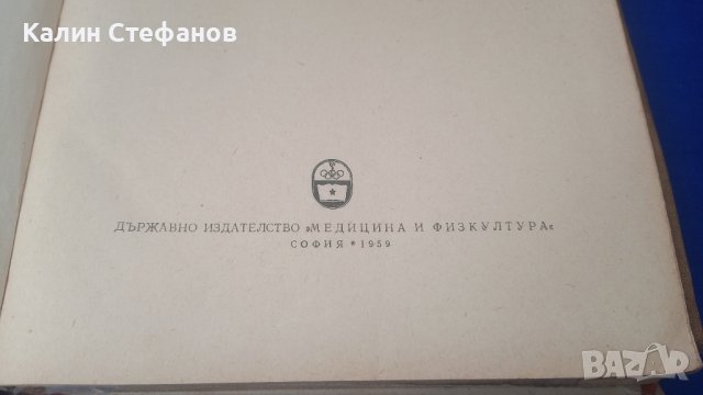Техническа книжка за автомобилът от 1959 г, снимка 2 - Антикварни и старинни предмети - 42876474