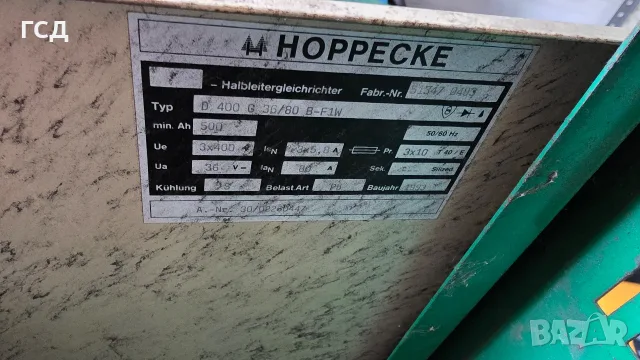 Зарядно устройство за мотокари Hoppecke 36V / 80A