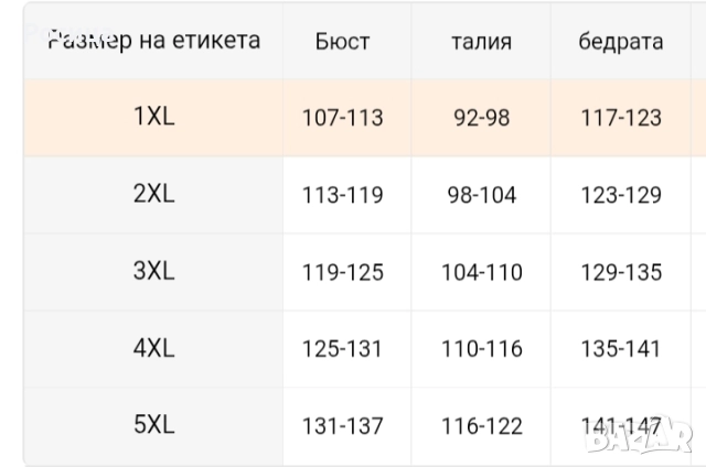 Дамска блуза с дълъг ръкав размер 2ХЛ има разтегливост нова., снимка 4 - Блузи с дълъг ръкав и пуловери - 52648551