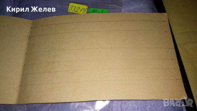 СТАРА СОЦ КАРТИЧКА - УНИКАТ РЪЧНО РИСУВАНА Тип ПОКАНА - ДАРИНА СТОЯНОВА 33219, снимка 5 - Филателия - 38563190