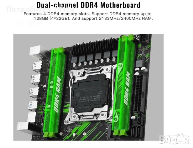 Motherboard MACHINIST X99 PR9-H дънна платка –  LGA 2011-3, снимка 3 - Геймърски - 52606162