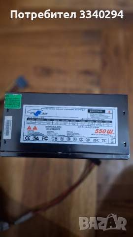 Захранване за компютър ATX-550 JSP, pentium 4