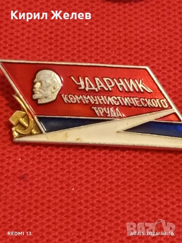 Лот 10 броя значки стари редки от соца за КОЛЕКЦИОНЕРИ 53586, снимка 9 - Колекции - 53279840