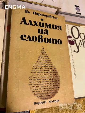 Книги , снимка 10 - Художествена литература - 49186088
